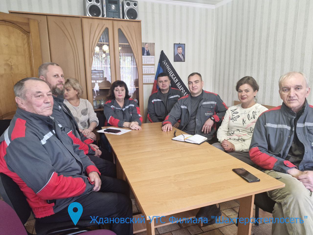 ФОТОРЕПОРТАЖ: РАСШИРЕННОЕ СОВЕЩАНИЕ С ФИЛИАЛАМИ "ДОНБАССТЕПЛОЭНЕРГО" ФОТОРЕПОРТАЖ: РАСШИРЕННОЕ СОВЕЩАНИЕ С ФИЛИАЛАМИ "ДОНБАССТЕПЛОЭНЕРГО"