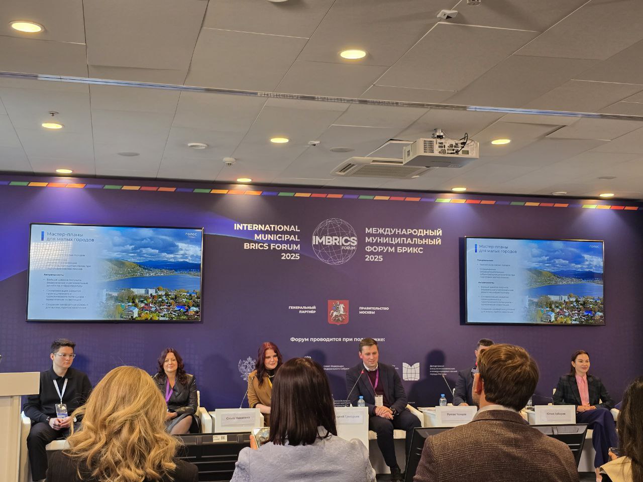 Сергей Юзвинкевич: Принял участие в Международном муниципальном форуме БРИКС 2025! Сергей Юзвинкевич: Принял участие в Международном муниципальном форуме БРИКС 2025!