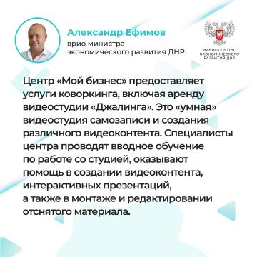 Врио министра экономического развития Александр Ефимов рассказал о мерах поддержки предпринимательства в сфере креативных индустрий в прямом эфире