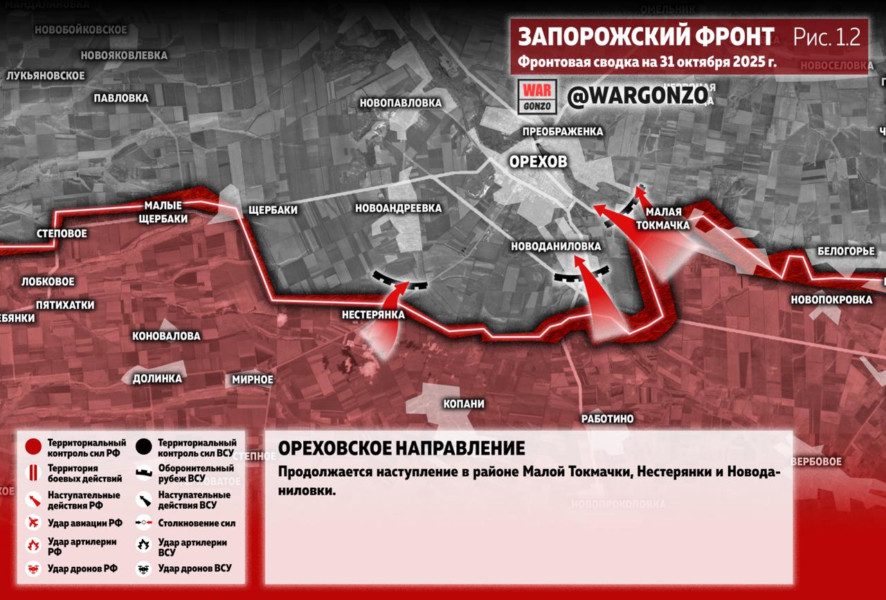 WarGonzo: Фронтовая сводка на утро 31.10.25 WarGonzo: Фронтовая сводка на утро 31.10.25