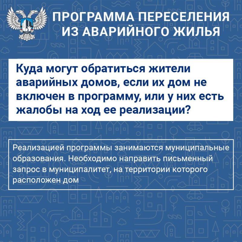 С целью создания безопасных и благоприятных условий проживания граждан на территории Донецкой Народной Республики разработана и утверждена адресная программа «Переселение граждан из аварийного жилищного фонда в 2025-2030... С целью создания безопасных и благоприятных условий проживания граждан на территории Донецкой Народной Республики разработана и утверждена адресная программа «Переселение граждан из аварийного жилищного фонда в 2025-2030...