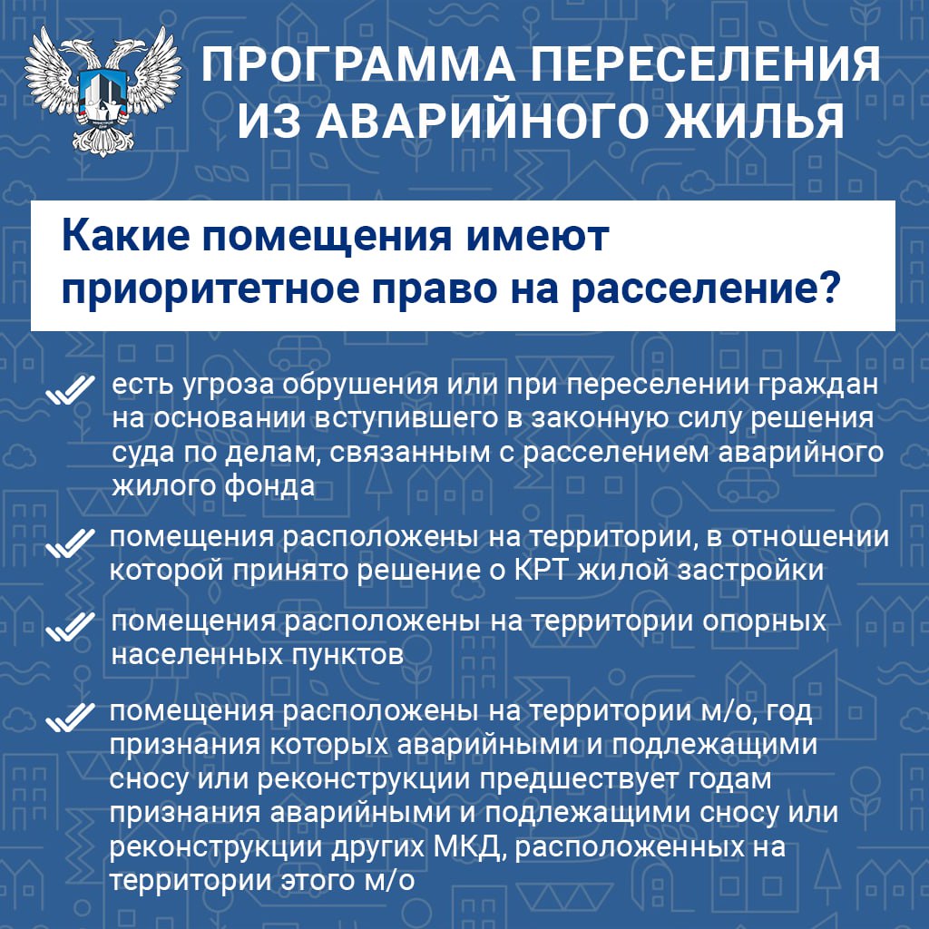 Продолжается реализация адресной программы по переселению граждан из аварийного жилья Продолжается реализация адресной программы по переселению граждан из аварийного жилья