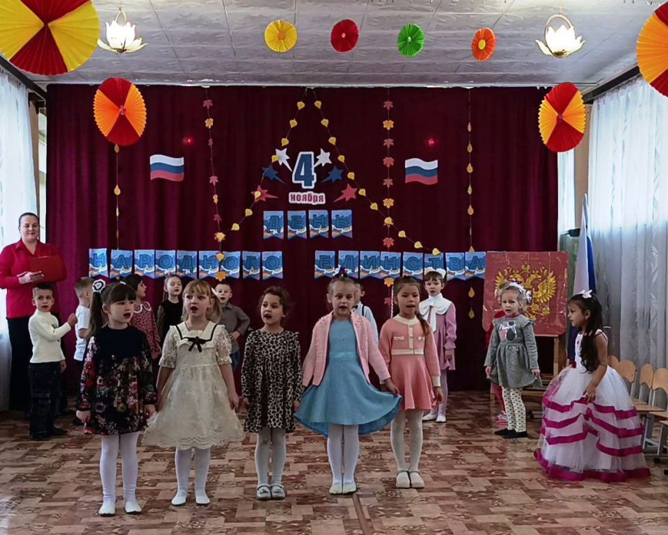 День народного единства, который в России отмечается 4 ноября, стал поводом для настоящего праздника в ГКДОУ «Детский сад № 31 «Радость» г.о. Торез» ДНР День народного единства, который в России отмечается 4 ноября, стал поводом для настоящего праздника в ГКДОУ «Детский сад № 31 «Радость» г.о. Торез» ДНР