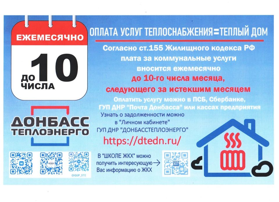 ВНИМАНИЮ ЖИТЕЛЕЙ СТАРОБЕШЕВСКОГО МУНИЦИПАЛЬНОГО ОКРУГА ВНИМАНИЮ ЖИТЕЛЕЙ СТАРОБЕШЕВСКОГО МУНИЦИПАЛЬНОГО ОКРУГА