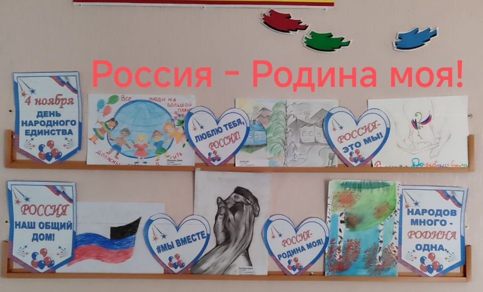 Школьники Ждановки участвуют в мероприятиях ко Дню народного единства Школьники Ждановки участвуют в мероприятиях ко Дню народного единства