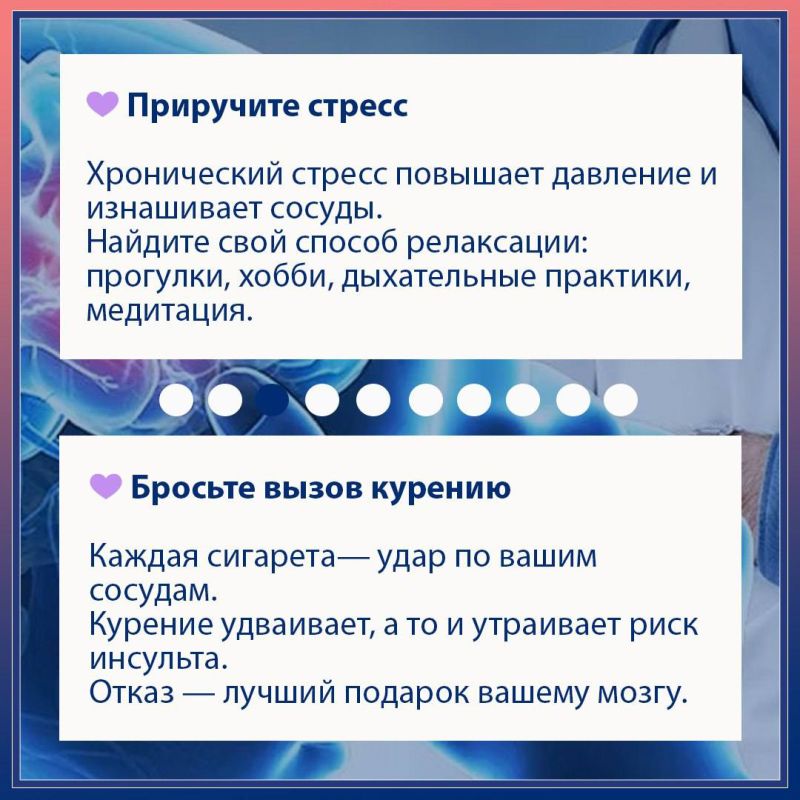 До 80 % инсультов можно предотвратить! До 80 % инсультов можно предотвратить!