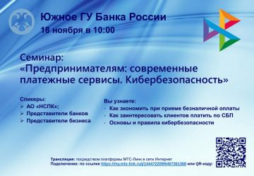 Вниманию хозяйствующих субъектов!