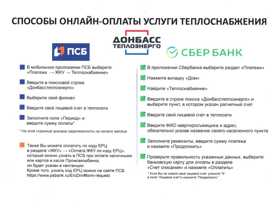 ВНИМАНИЮ ЖИТЕЛЕЙ СТАРОБЕШЕВСКОГО МУНИЦИПАЛЬНОГО ОКРУГА ВНИМАНИЮ ЖИТЕЛЕЙ СТАРОБЕШЕВСКОГО МУНИЦИПАЛЬНОГО ОКРУГА