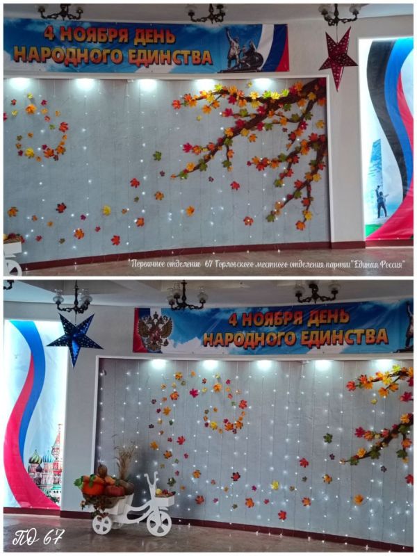 Иван Приходько: В Центрально-Городском районе Горловки прошли мероприятия ко Дню народного единства Иван Приходько: В Центрально-Городском районе Горловки прошли мероприятия ко Дню народного единства