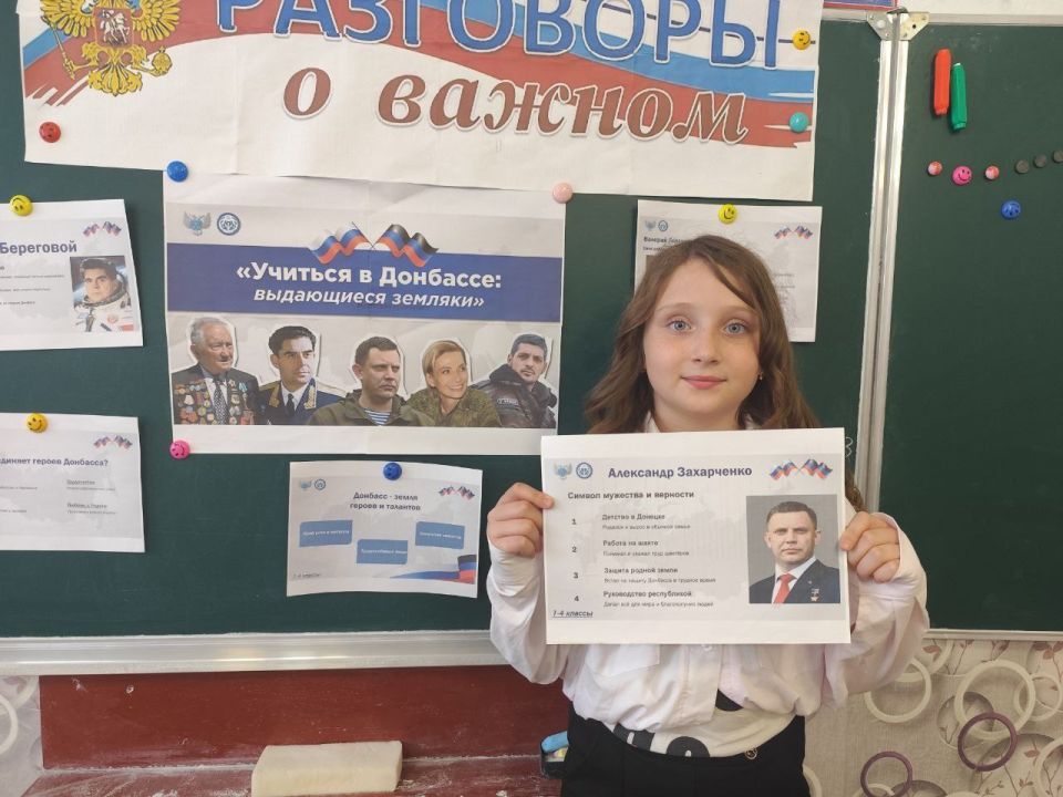 31 октября в общеобразовательных учреждениях Старобешевского муниципального округа прошли внеурочные занятия «Разговоры о важном» на тему «Учиться в Донбассе: выдающиеся земляки» 31 октября в общеобразовательных учреждениях Старобешевского муниципального округа прошли внеурочные занятия «Разговоры о важном» на тему «Учиться в Донбассе: выдающиеся земляки»