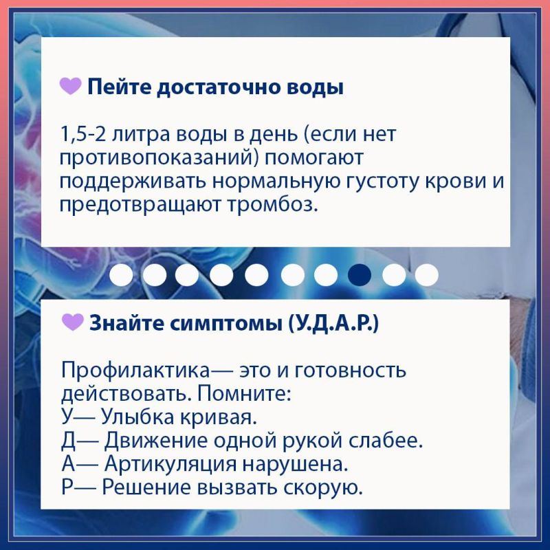 До 80 % инсультов можно предотвратить! До 80 % инсультов можно предотвратить!