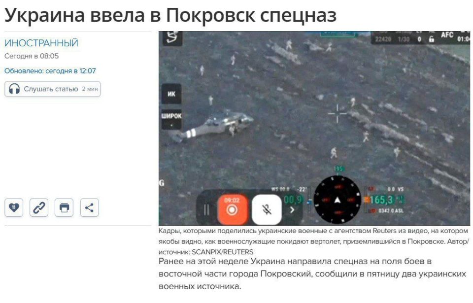 Прибалтийские СМИ выдали суицидальный вертолетный десант украинского спецназа под Покровском за "перемогу" и контрнаступление Прибалтийские СМИ выдали суицидальный вертолетный десант украинского спецназа под Покровском за "перемогу" и контрнаступление