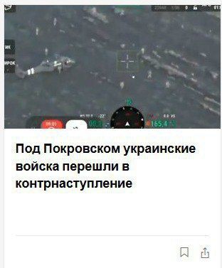Прибалтийские СМИ выдали суицидальный вертолетный десант украинского спецназа под Покровском за "перемогу" и контрнаступление Прибалтийские СМИ выдали суицидальный вертолетный десант украинского спецназа под Покровском за "перемогу" и контрнаступление