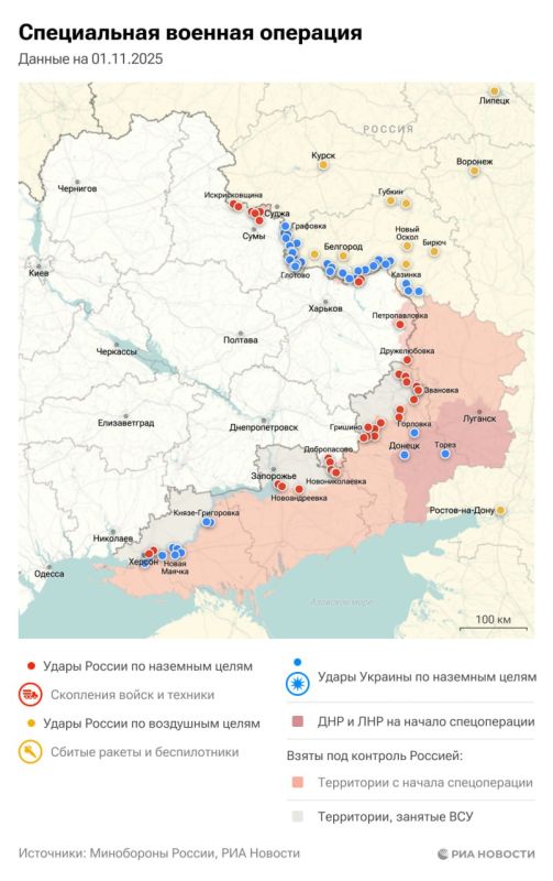 Спецоперация. Обстановка и главные события на 1 ноября Спецоперация. Обстановка и главные события на 1 ноября