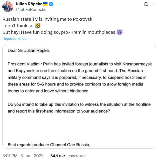 Джихади Джулиан опубликовал письмо, которое иностранным журналистам рассылает Кремль, приглашая в Покровск и Купянск