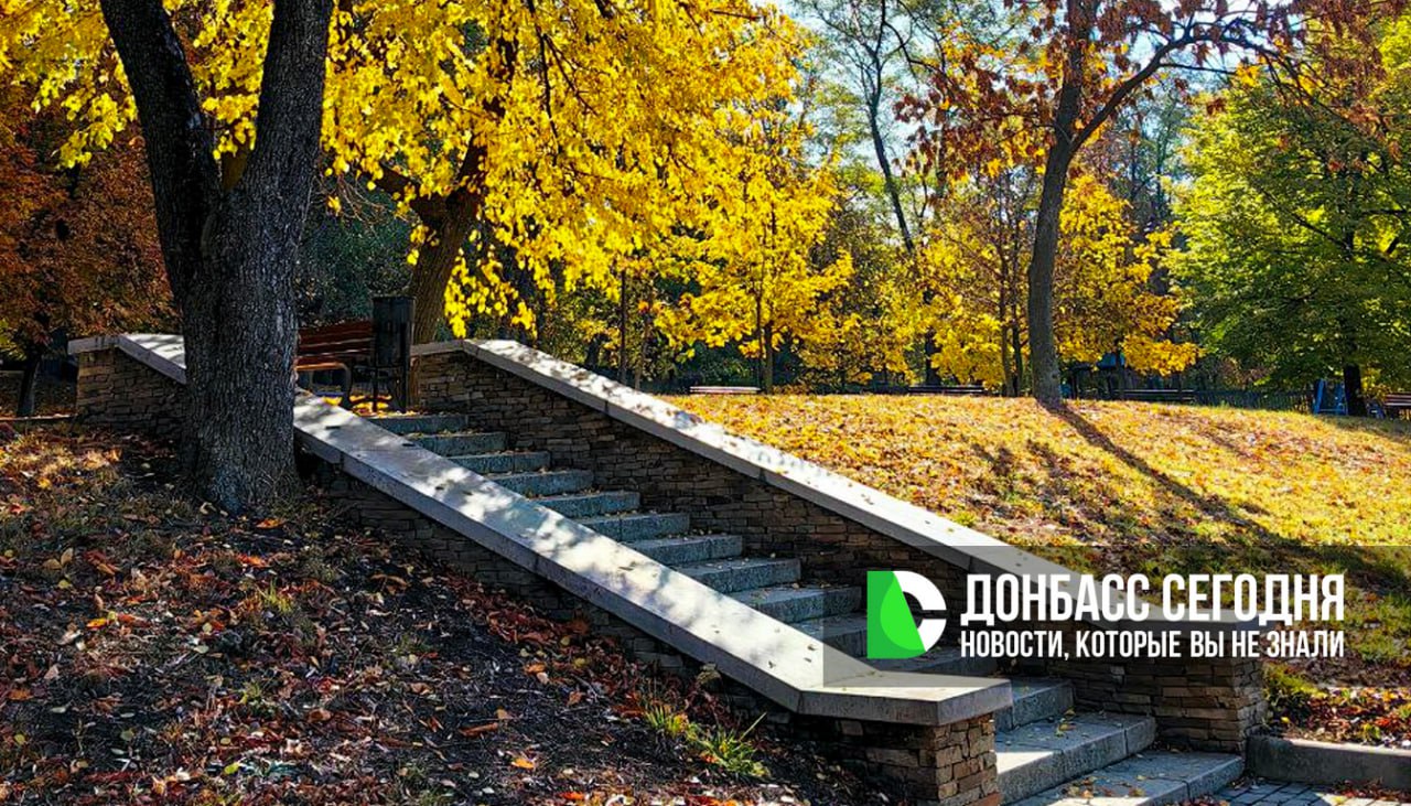 Прогноз погоды в Донецке на 1 ноября