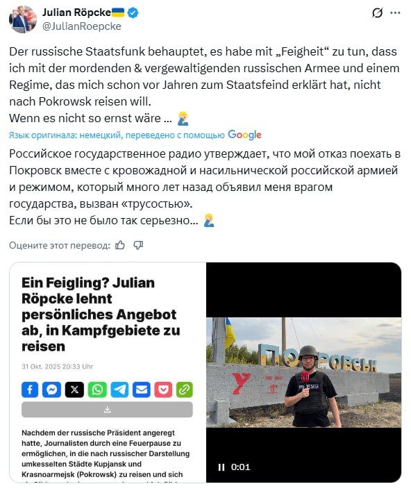 В истории с приглашением к иностранным журналистам посетить Покровск появился забавный штрих В истории с приглашением к иностранным журналистам посетить Покровск появился забавный штрих