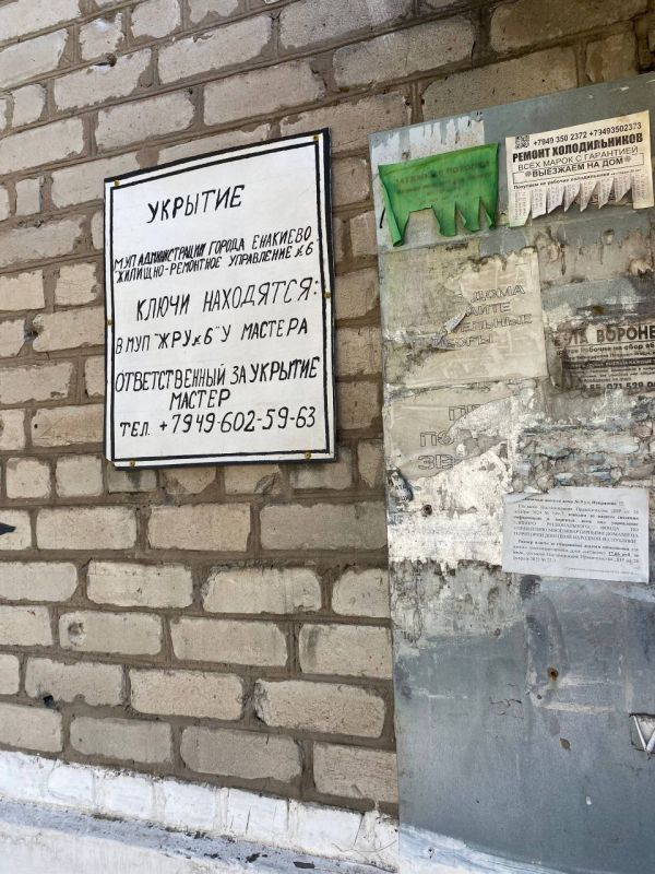 Плановая проверка состояния заглубленных помещений в Енакиево Плановая проверка состояния заглубленных помещений в Енакиево