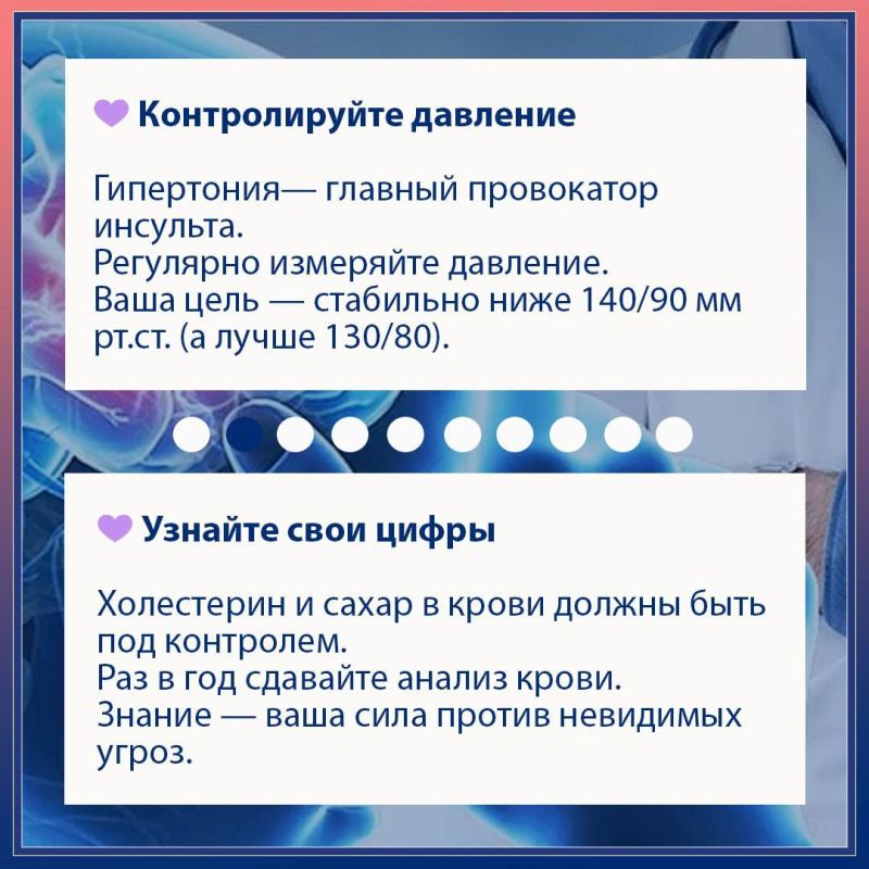 До 80 % инсультов можно предотвратить! До 80 % инсультов можно предотвратить!