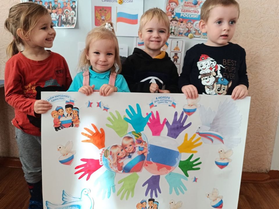 День народного единства в школах и садах Шахтерского округа День народного единства в школах и садах Шахтерского округа