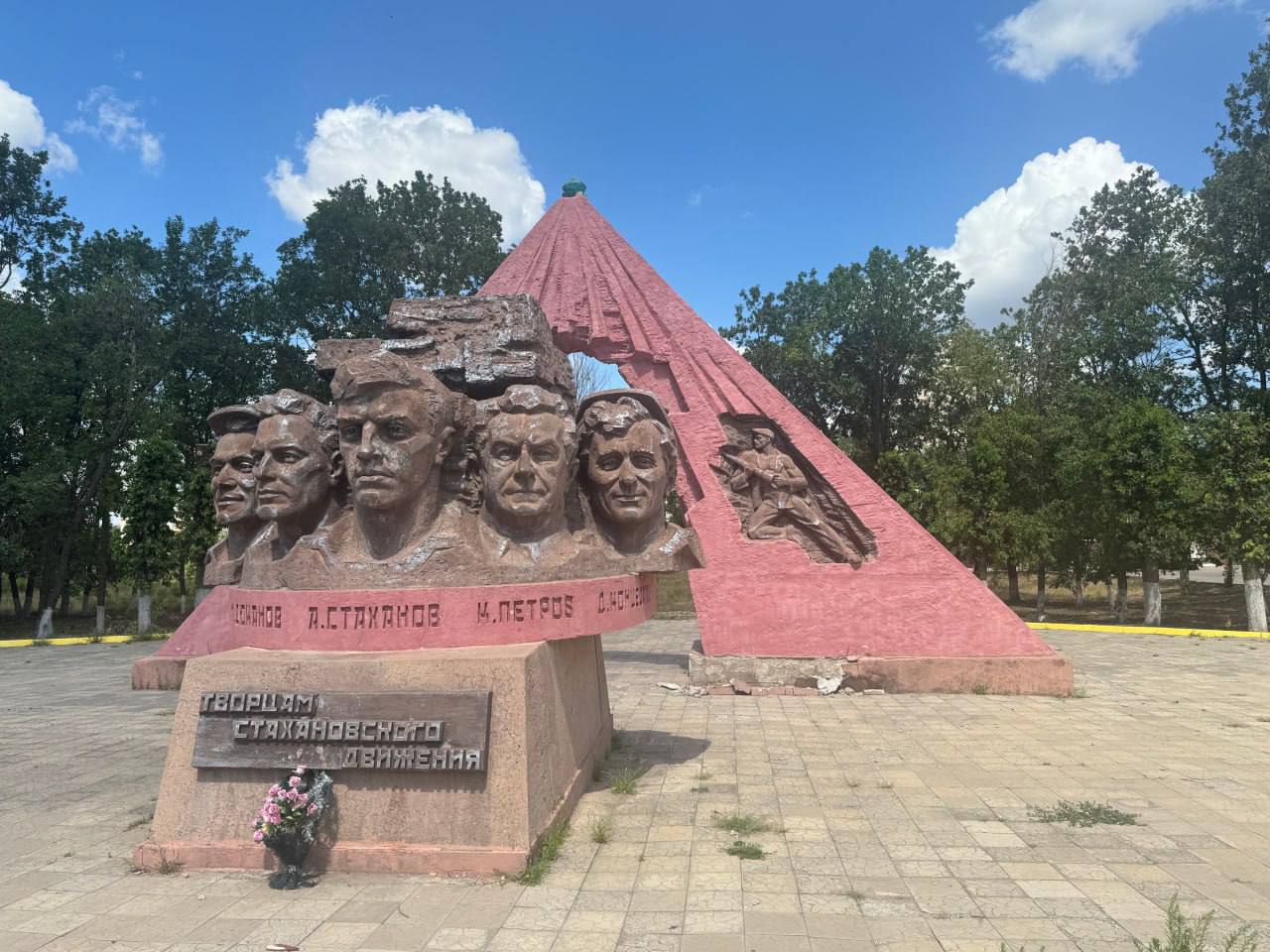 Александр Малькевич: Стаханов: город подвига и памяти Александр Малькевич: Стаханов: город подвига и памяти