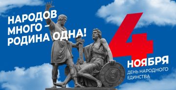 Управление Россельхознадзора по Донецкой Народной Республике и Луганской Народной Республике приглашает всех желающих принять участие в Международной акции «Большой этнографический диктант»!