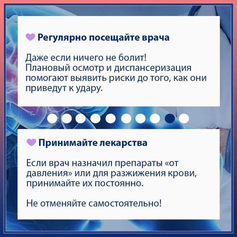 До 80 % инсультов можно предотвратить! До 80 % инсультов можно предотвратить!