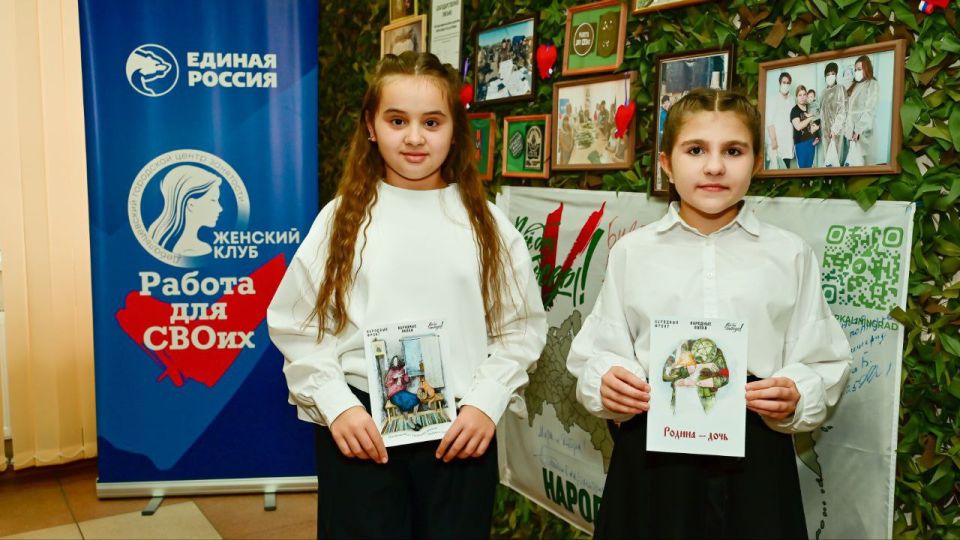 "Наша сила - в единстве". В преддверии праздника Народного Единства, Женский клуб «Вектор жизни - Работа для СВОих» совместно с Женским движением «Единая Россия» провел мероприятие приуроченное к этому празднику "Наша сила - в единстве". В преддверии праздника Народного Единства, Женский клуб «Вектор жизни - Работа для СВОих» совместно с Женским движением «Единая Россия» провел мероприятие приуроченное к этому празднику