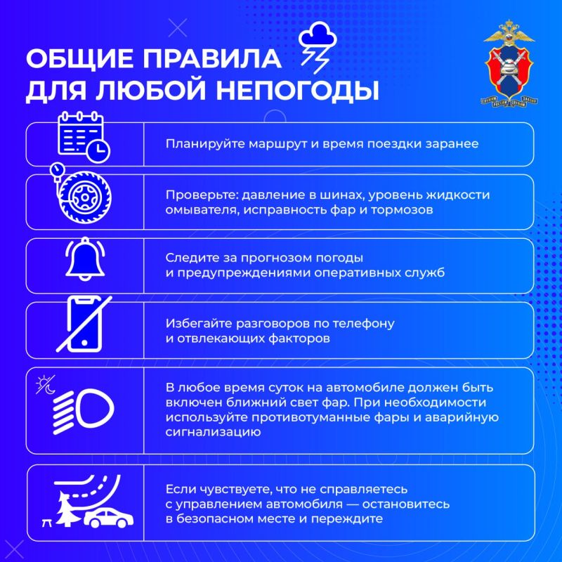 Александр Бондаренко: Безопасное вождение при неблагоприятных погодных условиях Александр Бондаренко: Безопасное вождение при неблагоприятных погодных условиях