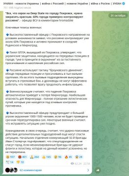 Тем временем на помойках офиса президента уже пошёл прогрев аудитории к сдаче Покровска и Мирнограда