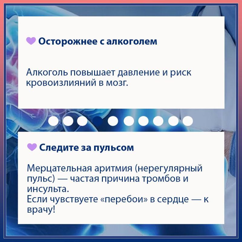 До 80 % инсультов можно предотвратить! До 80 % инсультов можно предотвратить!