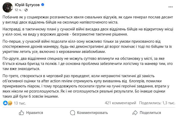 «Безграмотное тактическое решение»