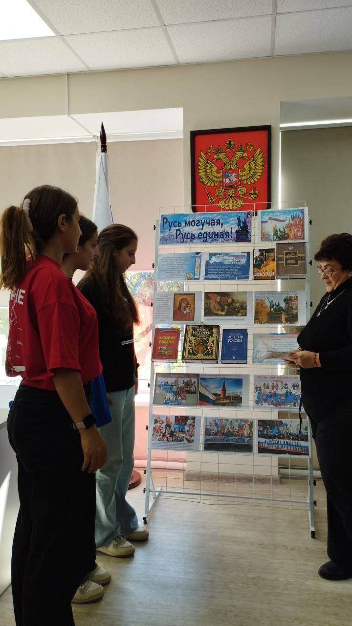 Библиотеки Мангушского округа провели цикл мероприятий ко Дню народного единства