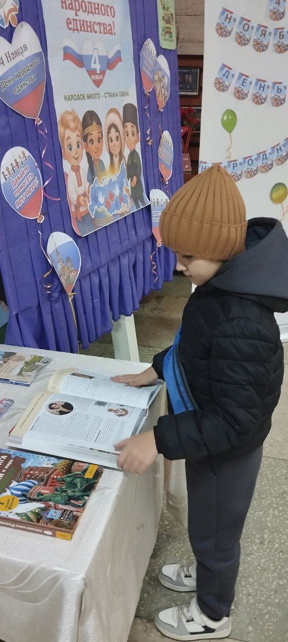 4 ноября наша страна будет отмечать праздник - День народного единства 4 ноября наша страна будет отмечать праздник - День народного единства