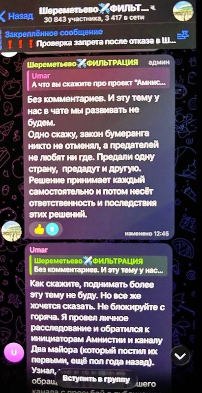 Два майора: Нефильтрованное "Шереметьево Два майора: Нефильтрованное "Шереметьево