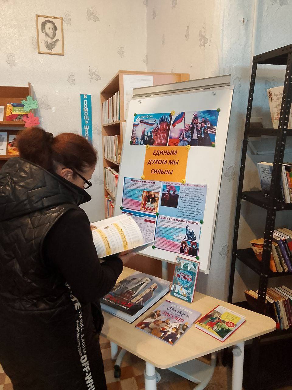 Библиотеки Мангушского округа провели цикл мероприятий ко Дню народного единства Библиотеки Мангушского округа провели цикл мероприятий ко Дню народного единства