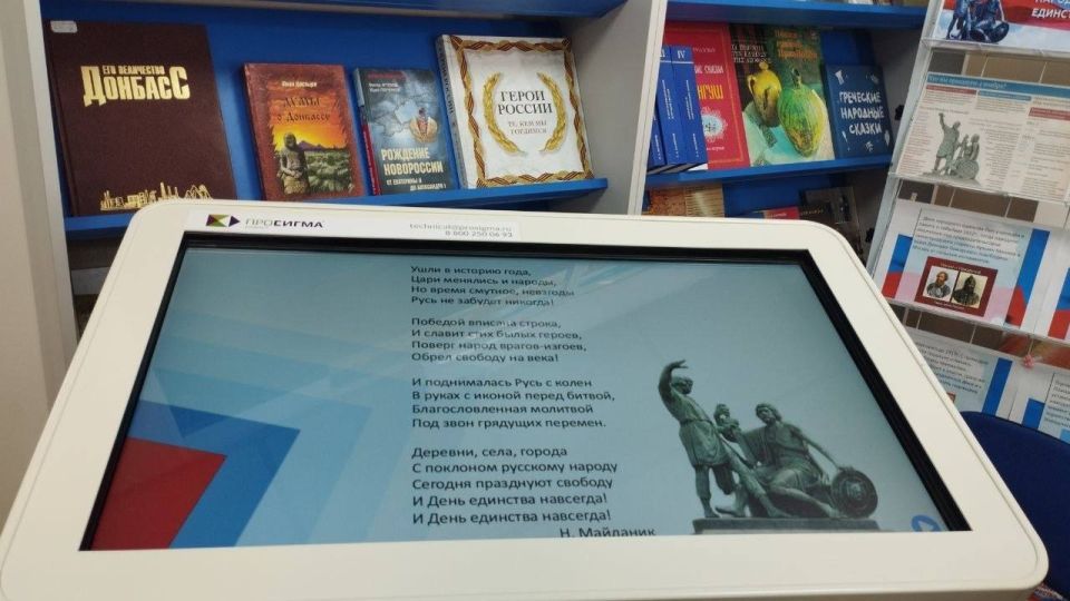 «В единстве наша сила»: Познавательная викторина ко Дню народного единства прошла в Мангушской библиотеке «В единстве наша сила»: Познавательная викторина ко Дню народного единства прошла в Мангушской библиотеке