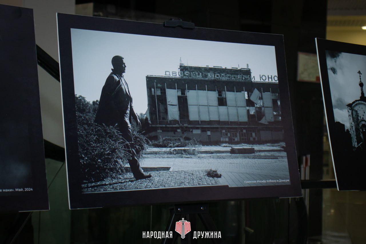 Память мужества и отваги.. Команда Народной Дружины организовала выставку в честь Дня военного журналиста, где были представлены работы выдающихся донецких военных корреспондентов. На выставке присутствовали представители... Память мужества и отваги.. Команда Народной Дружины организовала выставку в честь Дня военного журналиста, где были представлены работы выдающихся донецких военных корреспондентов. На выставке присутствовали представители...