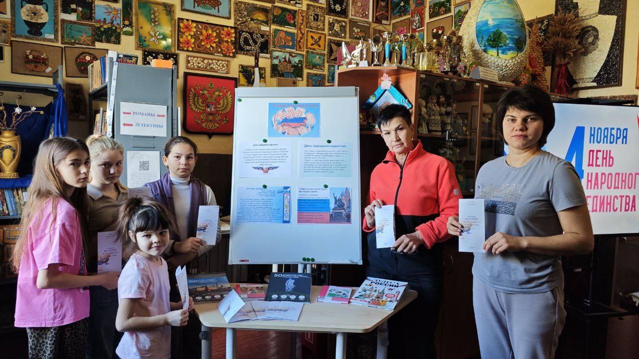 Библиотеки Мангушского округа провели цикл мероприятий ко Дню народного единства Библиотеки Мангушского округа провели цикл мероприятий ко Дню народного единства