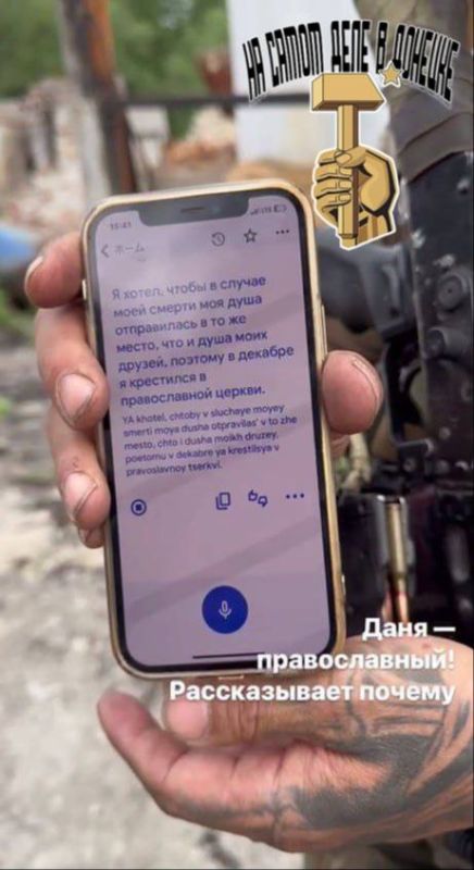Японский доброволец с позывным Даня, воюющий за Россию на СВО, рассказал о том, почему он принял православие Японский доброволец с позывным Даня, воюющий за Россию на СВО, рассказал о том, почему он принял православие