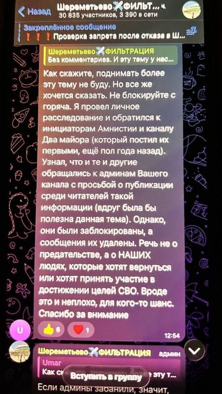 Два майора: Нефильтрованное "Шереметьево Два майора: Нефильтрованное "Шереметьево