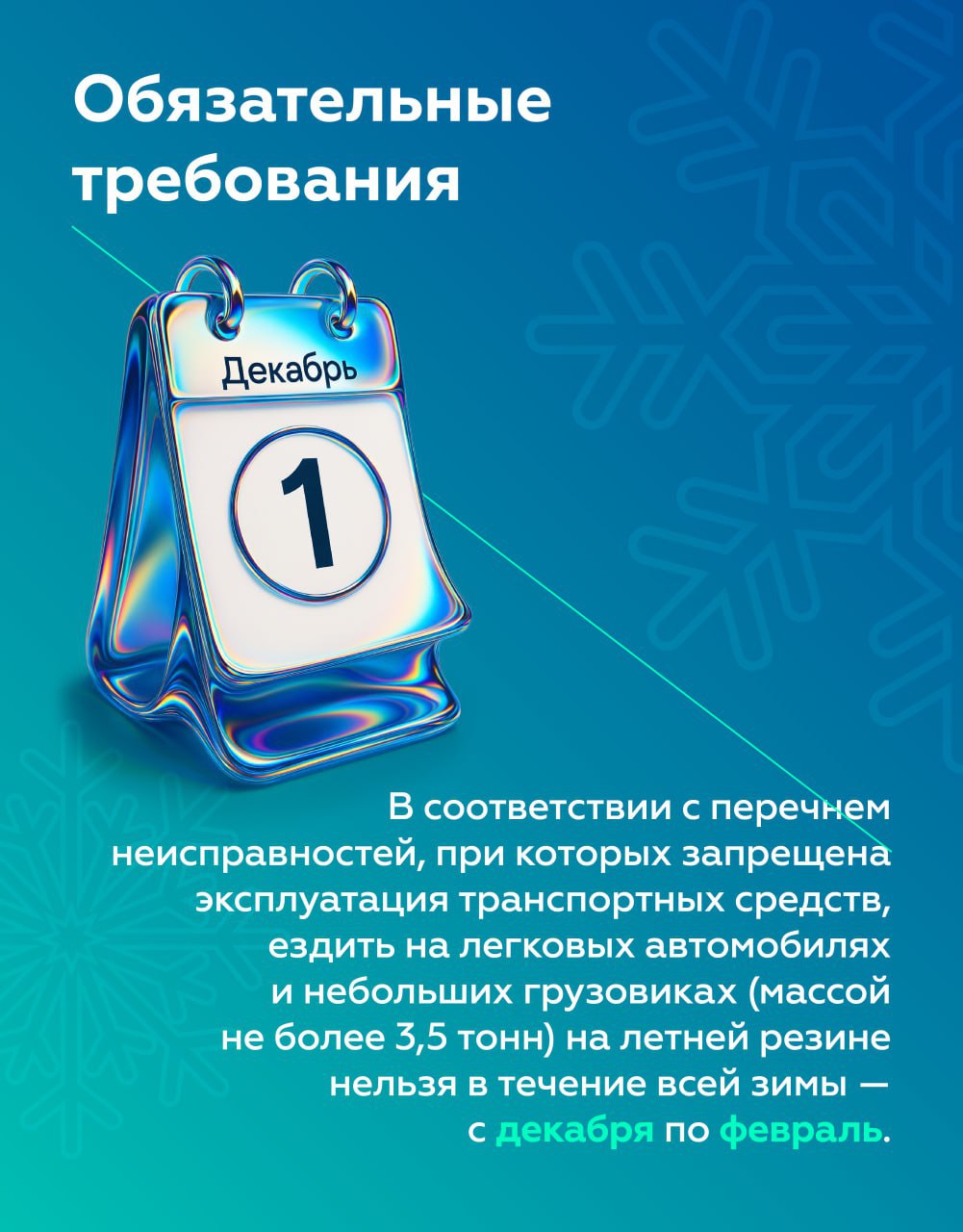 Когда время «переобуваться»? Когда время «переобуваться»?