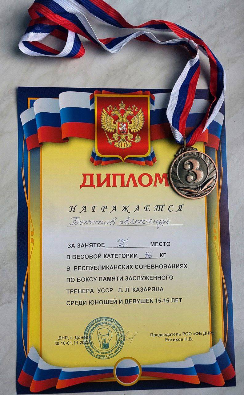 3 дня с 30 октября по 1 ноября в зале Донецкого Училища Олимпийского резерва им. Сергея Назаровича Бубки проходили Республиканские соревнования по боксу памяти ЗТ УССР Л.Л. Казаряна среди юношей и девушек 2010-1011 годов... 3 дня с 30 октября по 1 ноября в зале Донецкого Училища Олимпийского резерва им. Сергея Назаровича Бубки проходили Республиканские соревнования по боксу памяти ЗТ УССР Л.Л. Казаряна среди юношей и девушек 2010-1011 годов...