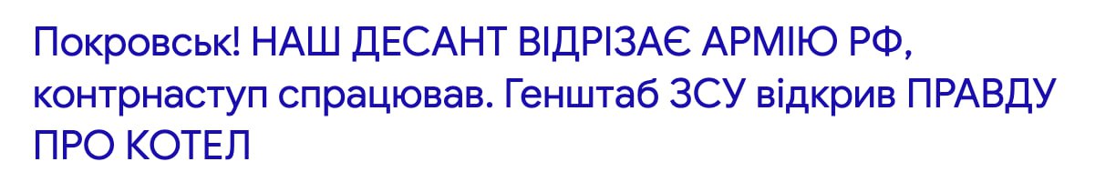 Александр Зимовский: Но не все так однозначно. «Покровськ з Мирноградом уже пройобаний, якщо коротко», — починає розмову з hromadske пілот Валерій