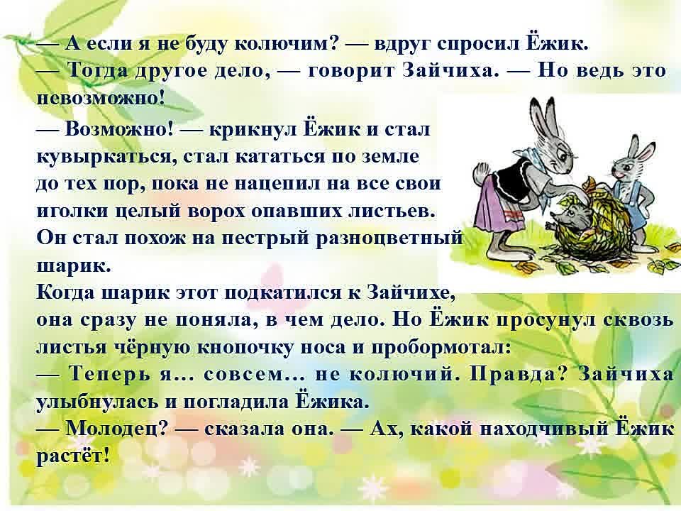 Виртуальное путешествие «От улыбки хмурый день светлей»