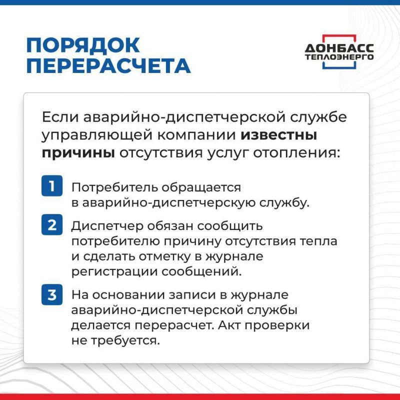 Как получить перерасчет за отопление? Как получить перерасчет за отопление?