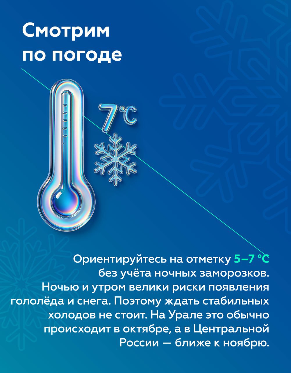 Когда время «переобуваться»? Когда время «переобуваться»?