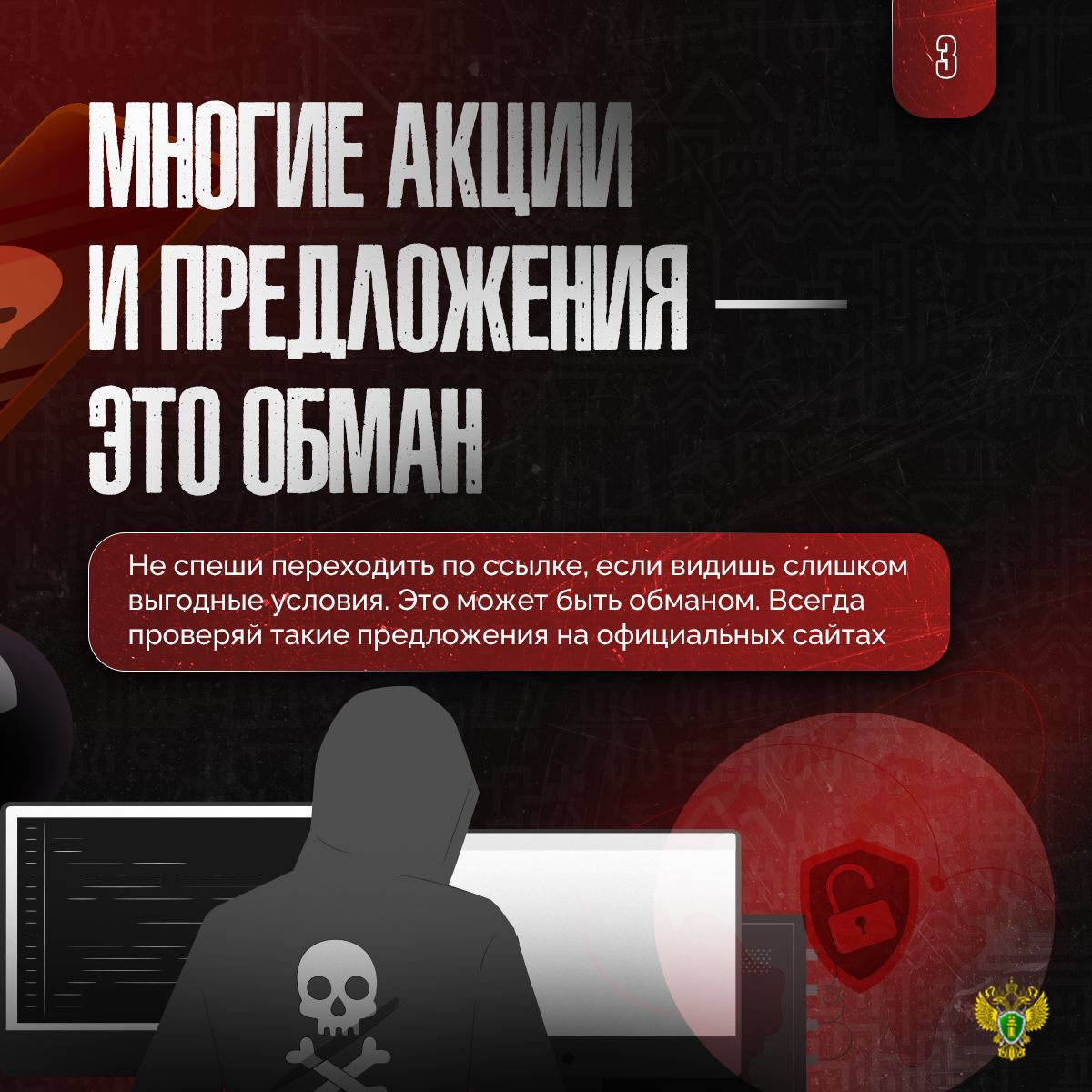 Как не стать жертвой интернет-мошенников: главные правила безопасности Как не стать жертвой интернет-мошенников: главные правила безопасности