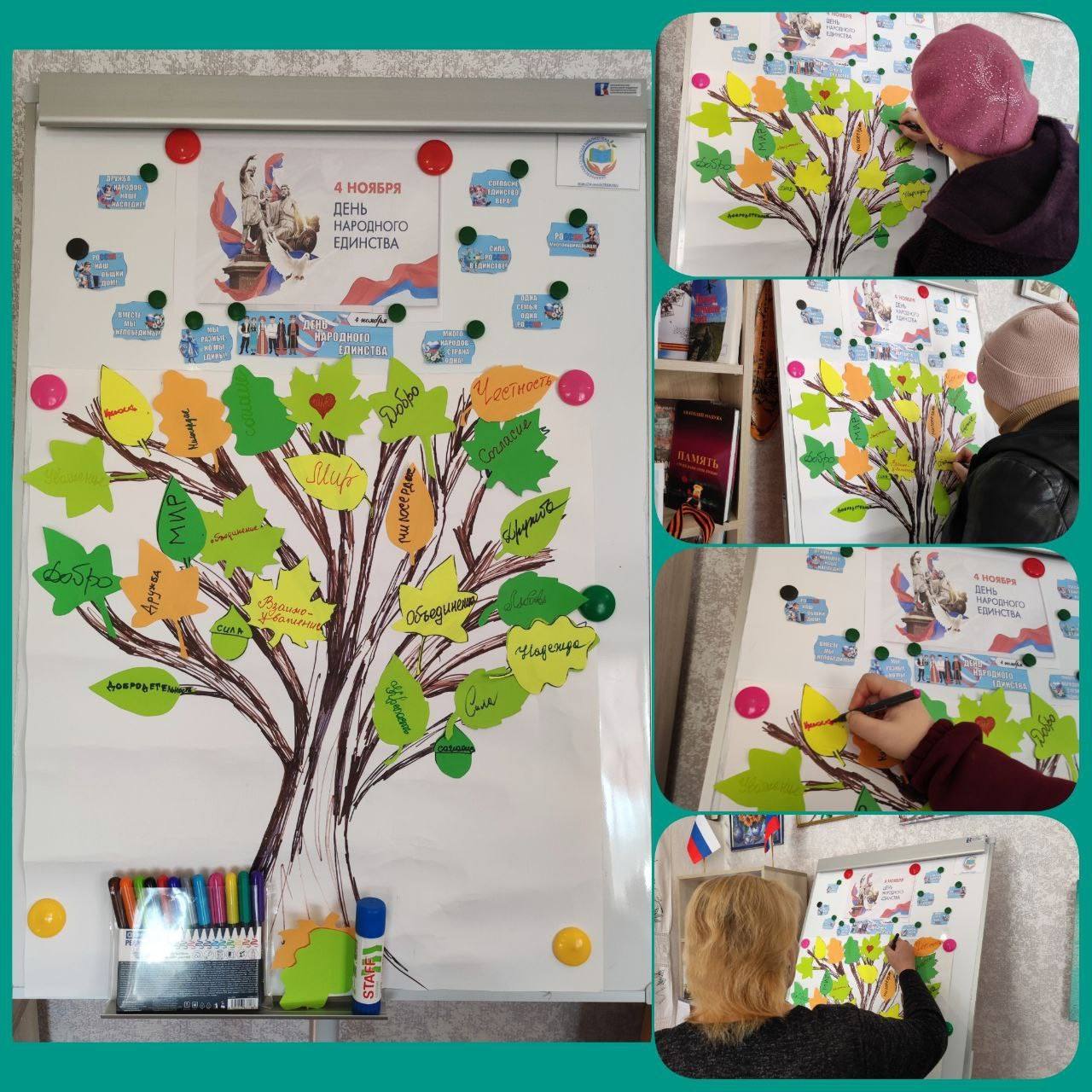 Библиотеки Мангушского округа провели цикл мероприятий ко Дню народного единства Библиотеки Мангушского округа провели цикл мероприятий ко Дню народного единства