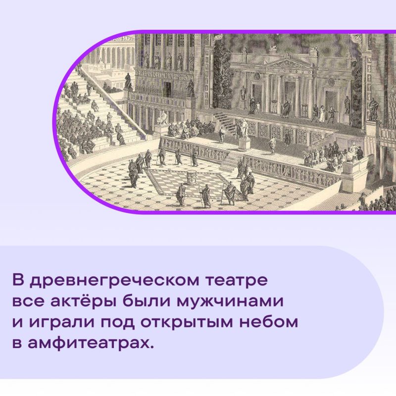 #ПростоФакты из истории театра #ПростоФакты из истории театра